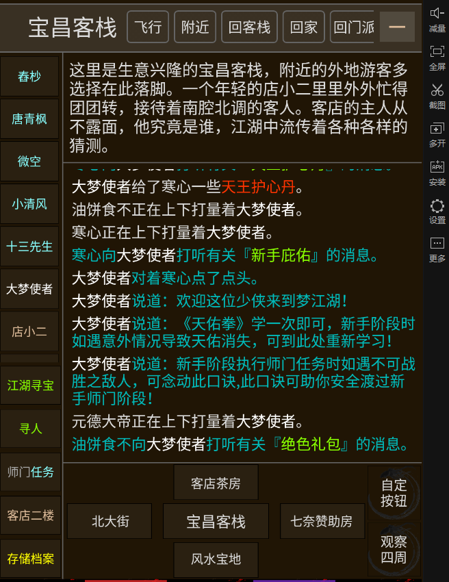 新人攻略——领取礼包篇