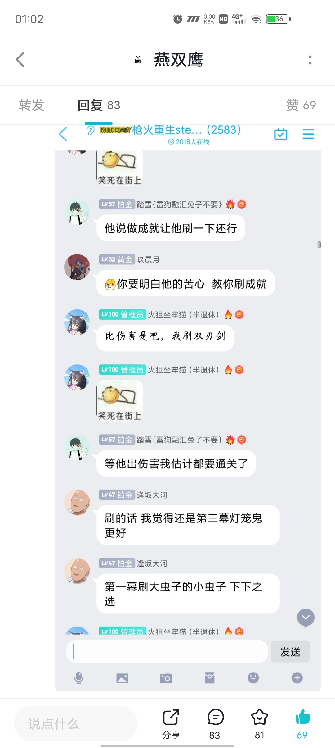 不好意思，你遇到鐵板了！修改：（笑話貼）|槍火重生 - 第8張