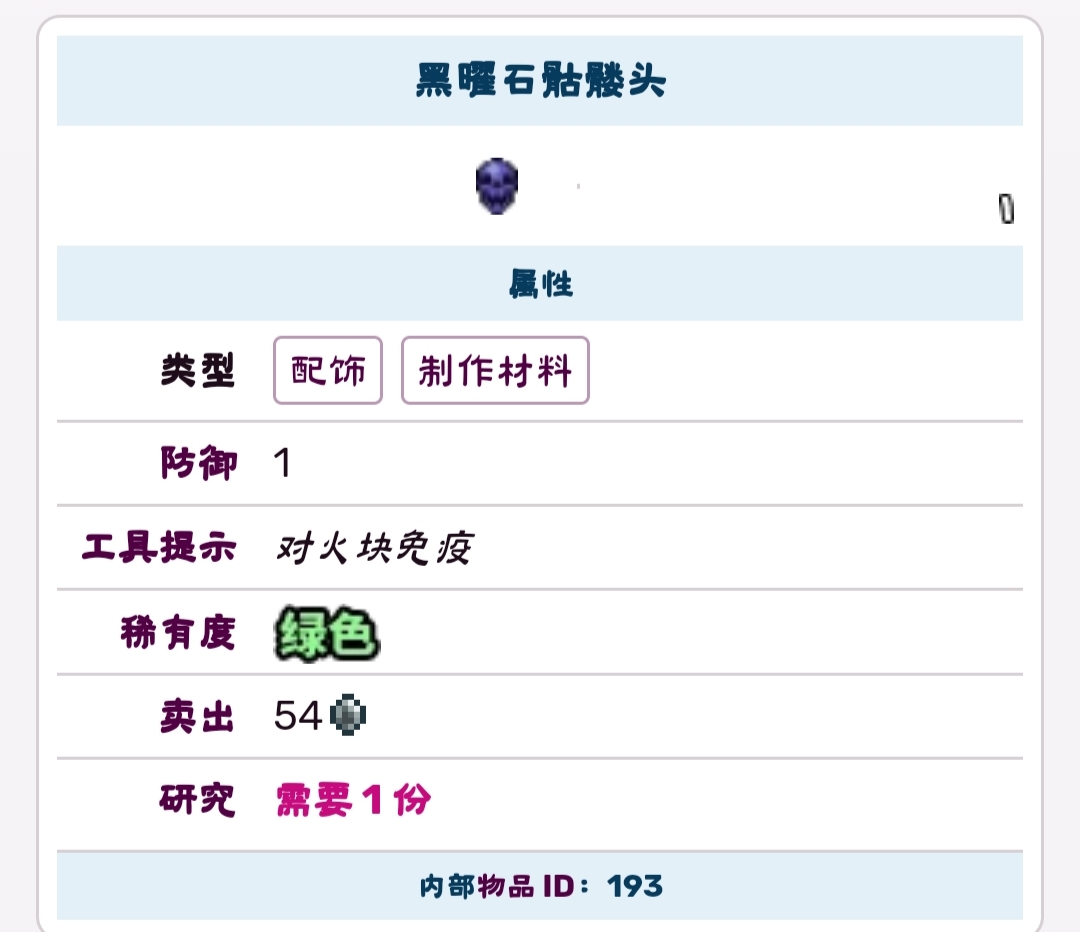 泰拉瑞亞攻略篇EX5：地牢&地獄+肉山前準備 - 第21張