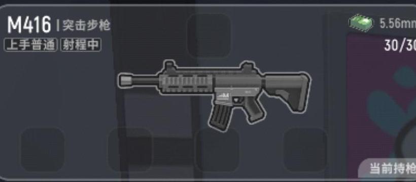 M416“配件”推荐