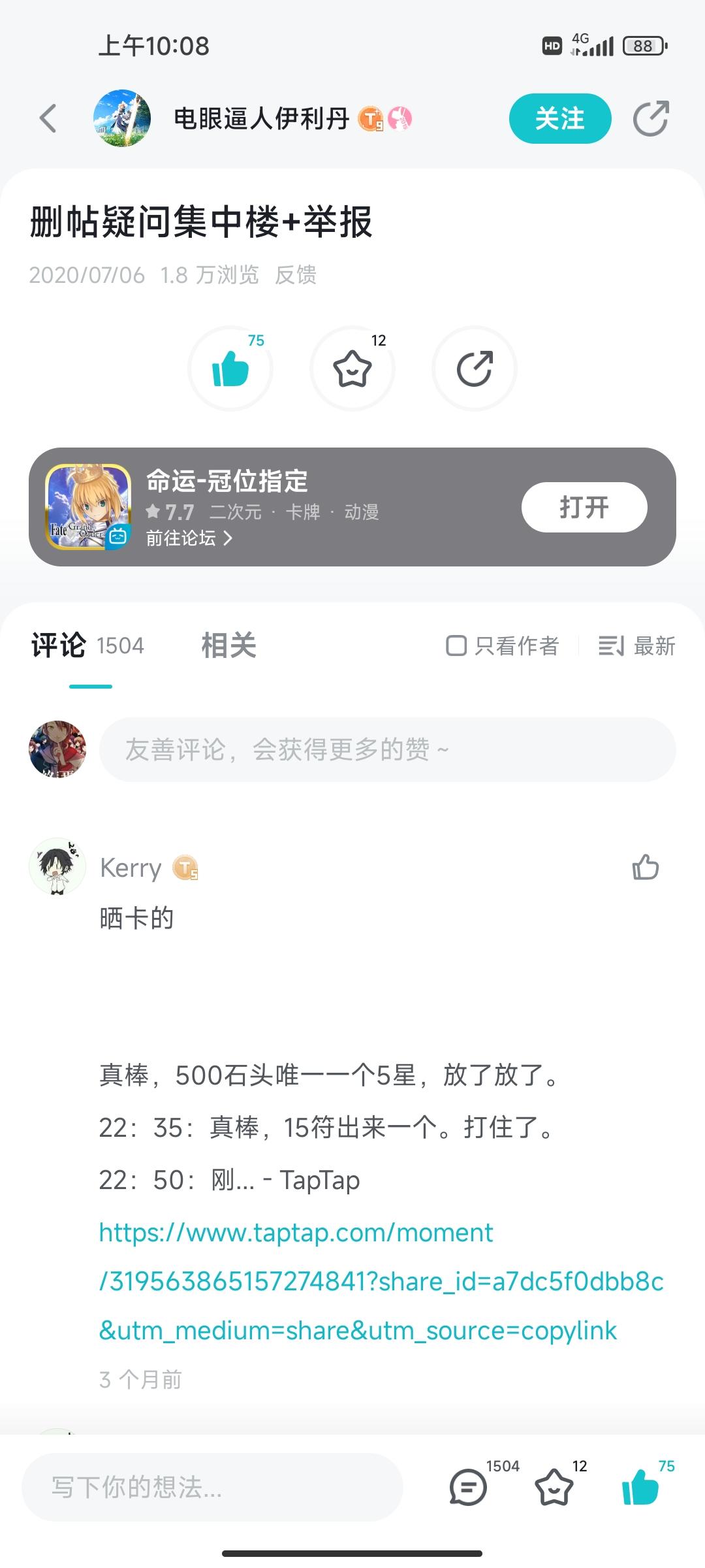 TapTap