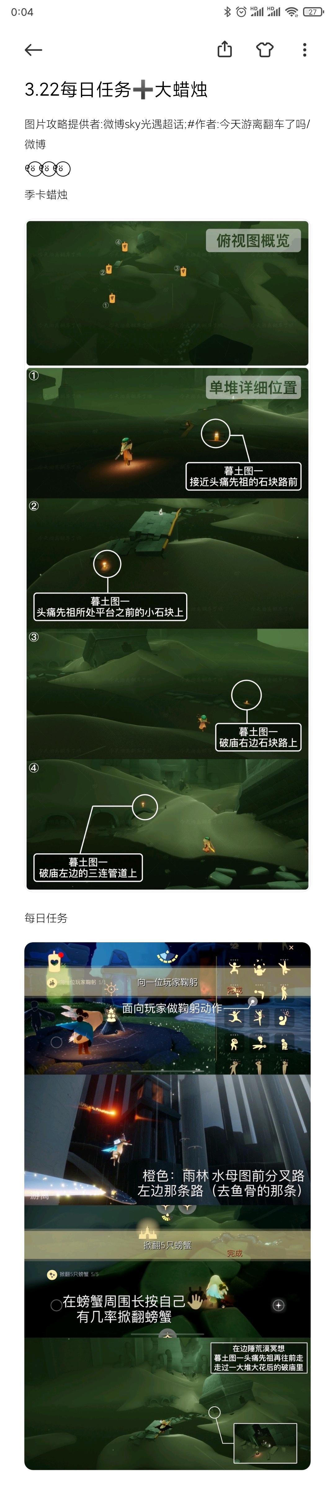 3.22每日任务➕大蜡烛截图