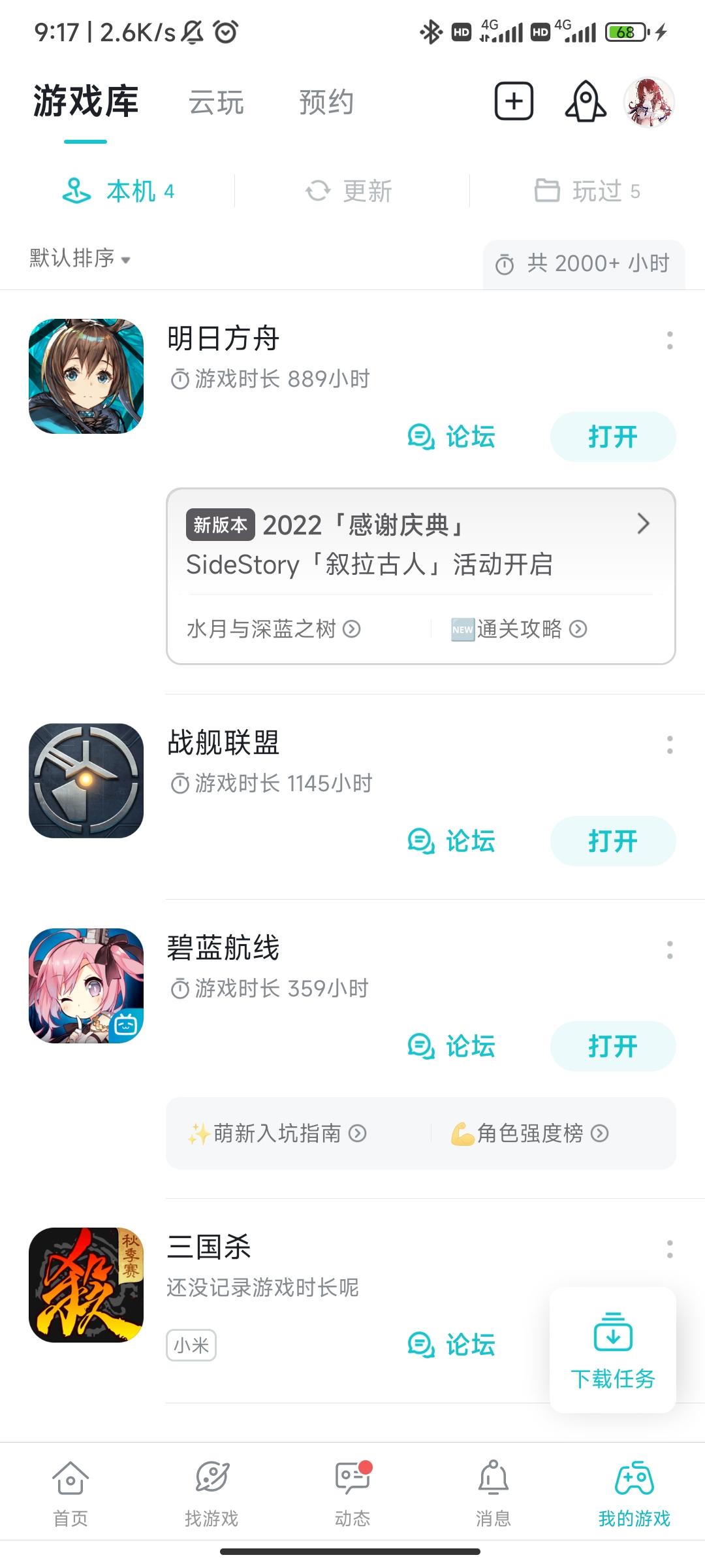 TapTap