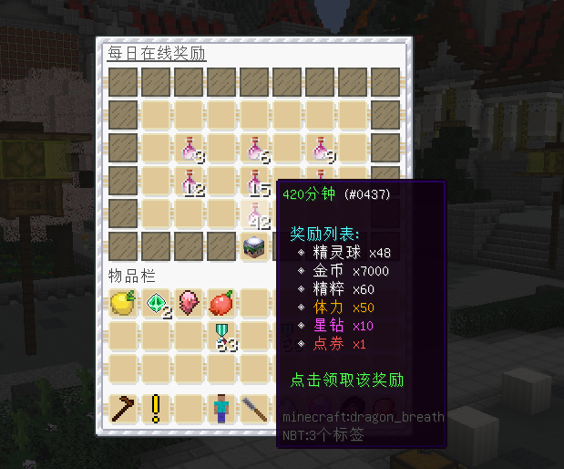 我的世界RPG神奇寶貝千青劍盾 新服開荒 重鑄8.3.0版本 - 第15張