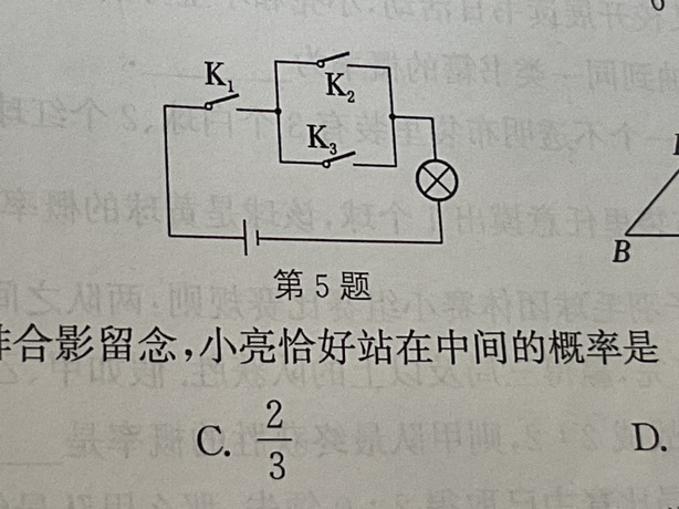 数学课时作业本上的概率题（第五题，我只能说6