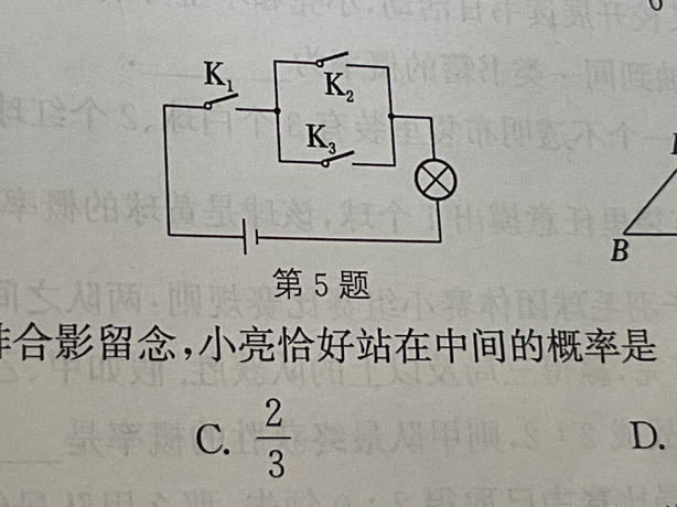 数学课时作业本上的概率题（第五题，我只能说6