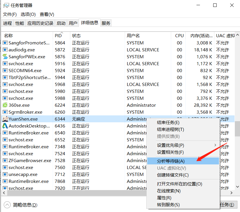 關於PC端登錄界面進門後白屏問題解決方案|原神 - 第3張