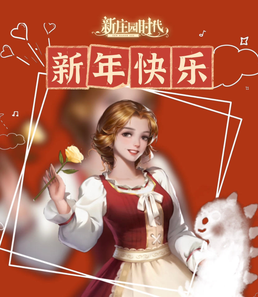 「春节祝福」快快快点进来收获新年BUFF！