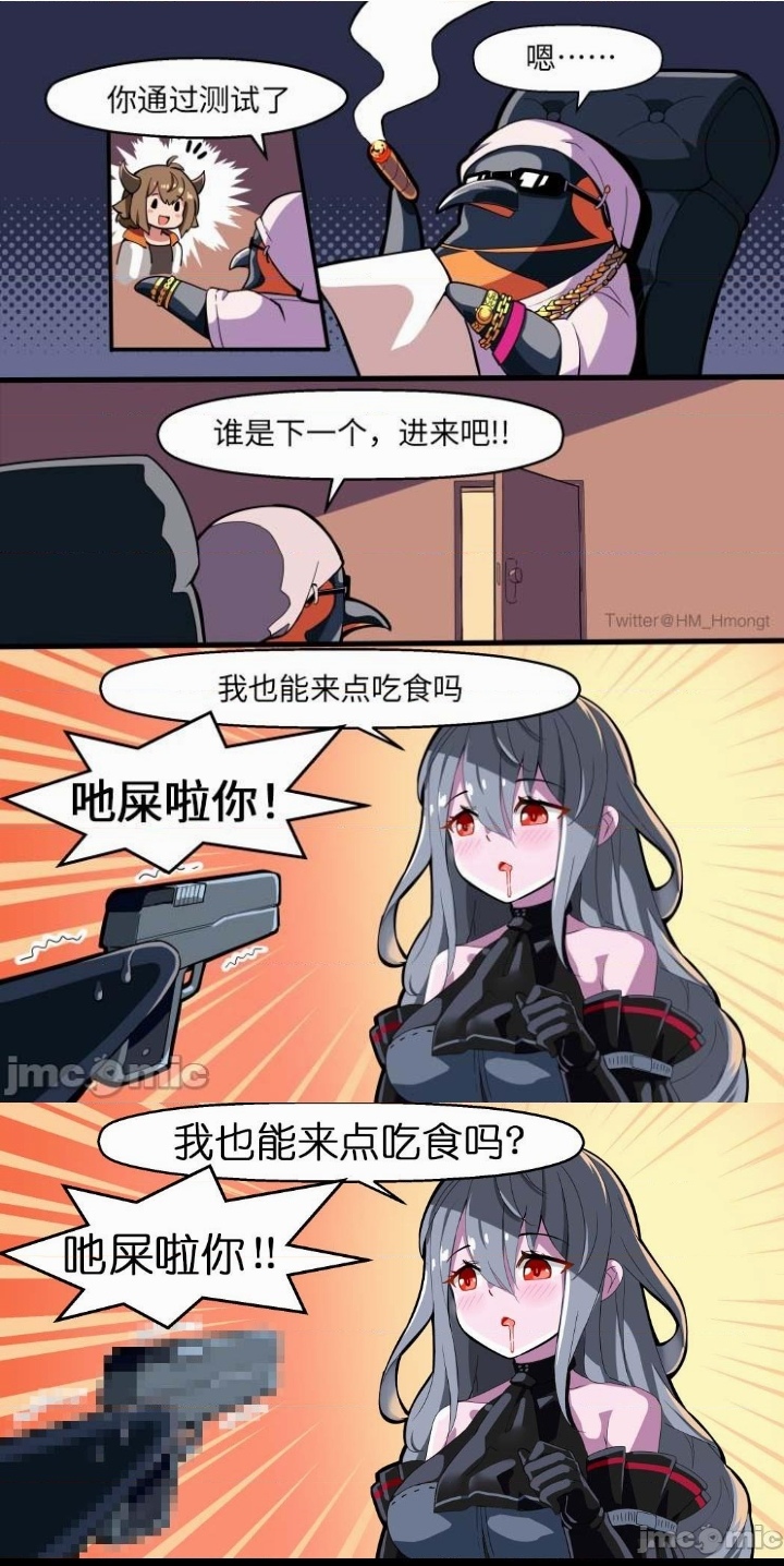 瞎逛发现的沙雕漫画  ᶘ ᵒᴥᵒᶅ|明日方舟 - 第1张