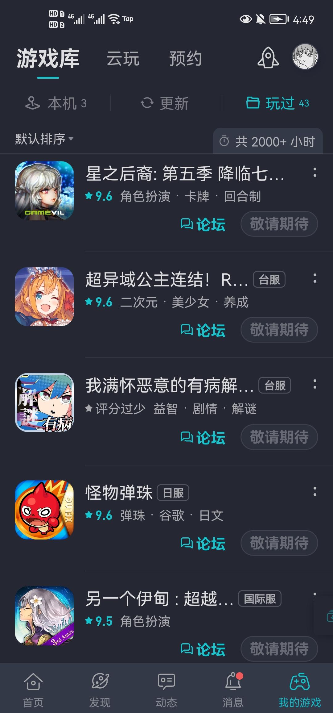 TapTap