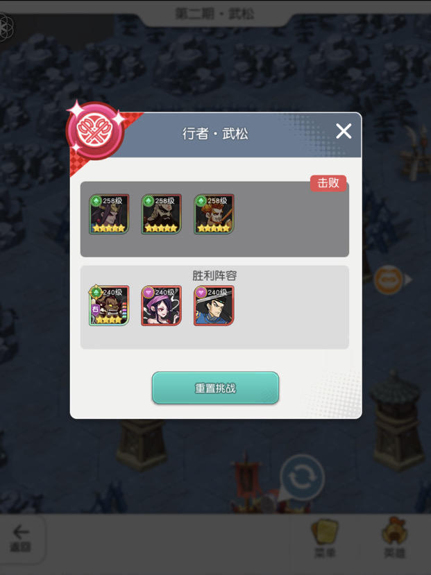 低练度黑桃汴京武松攻略
