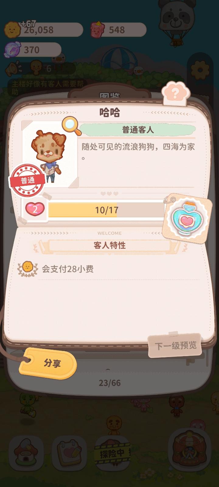 画画里面的小东东