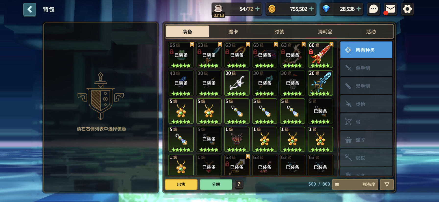 魔镜饰品爆率初步计算