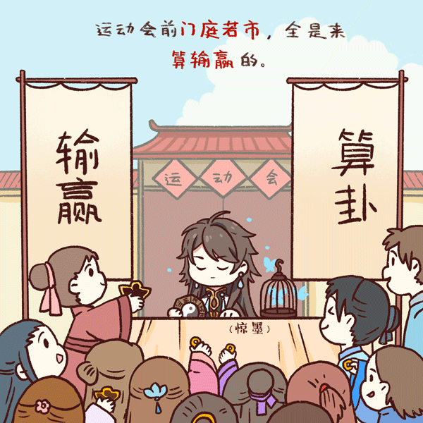 书院见闻 | 明雍运动会