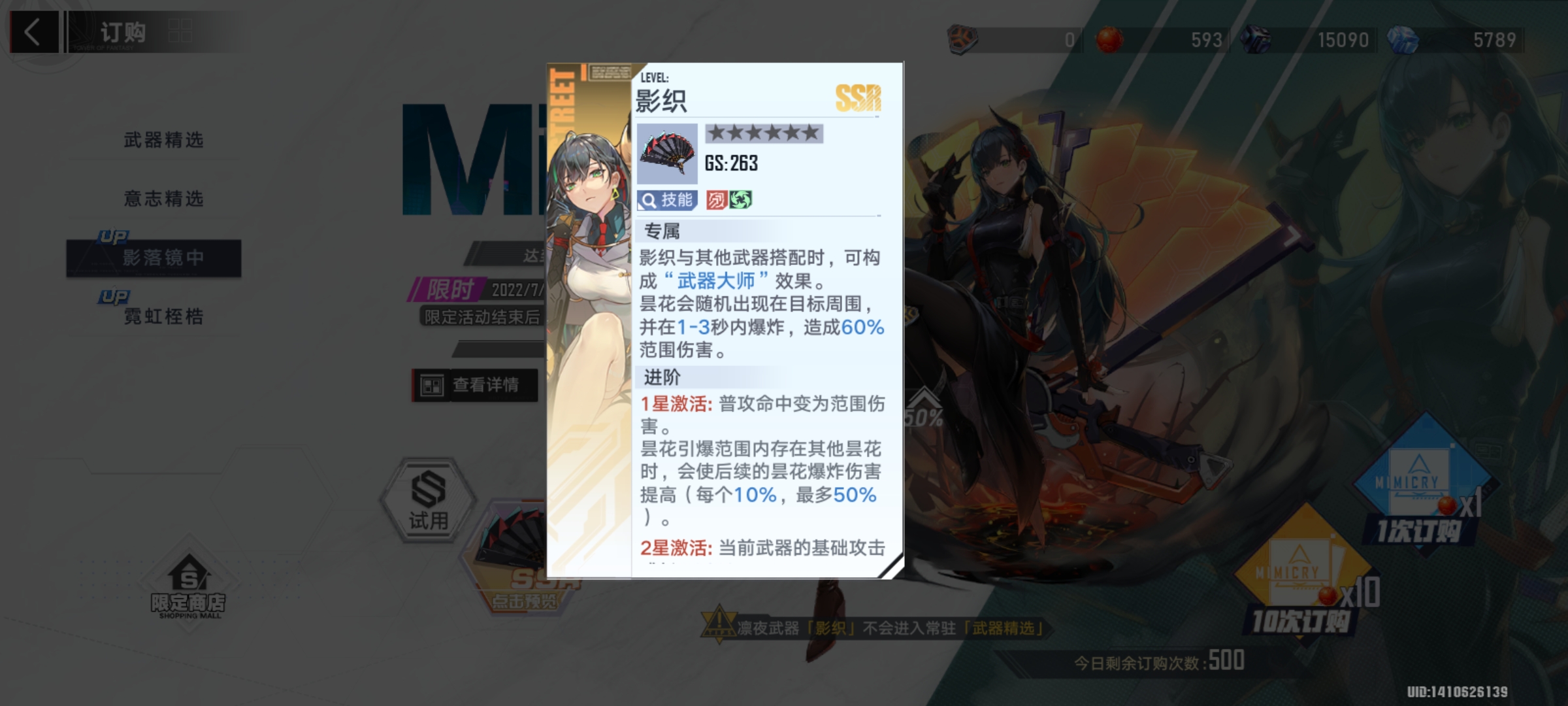 凛夜1.0|幻塔 - 第2张