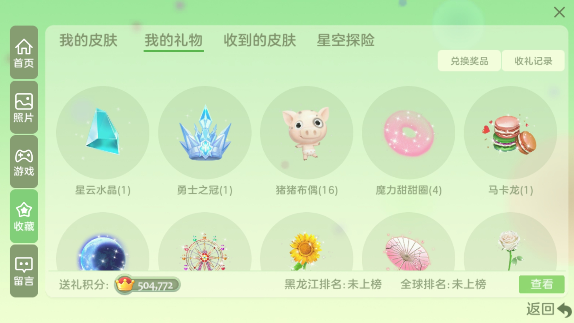 再見！|球球大作戰 - 第133張