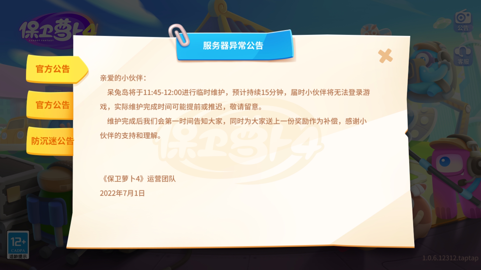 《保衛蘿蔔》10週年——一些感想與遊戲建議|保衛蘿蔔4 - 第7張