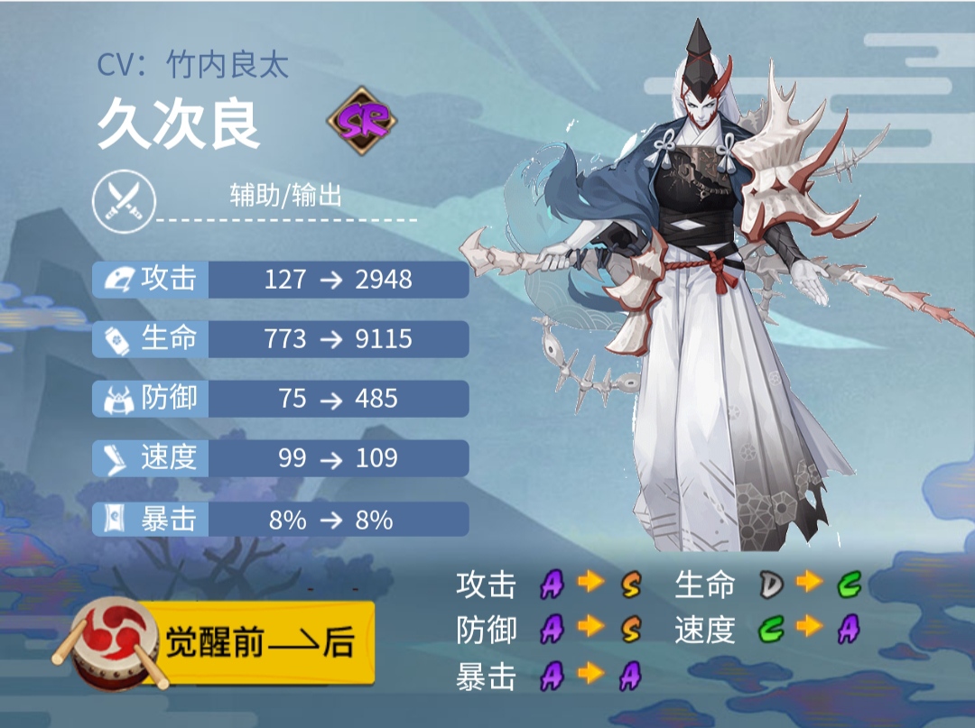 浅谈SR式神久次良和SR式神蟹姬|阴阳师 - 第1张