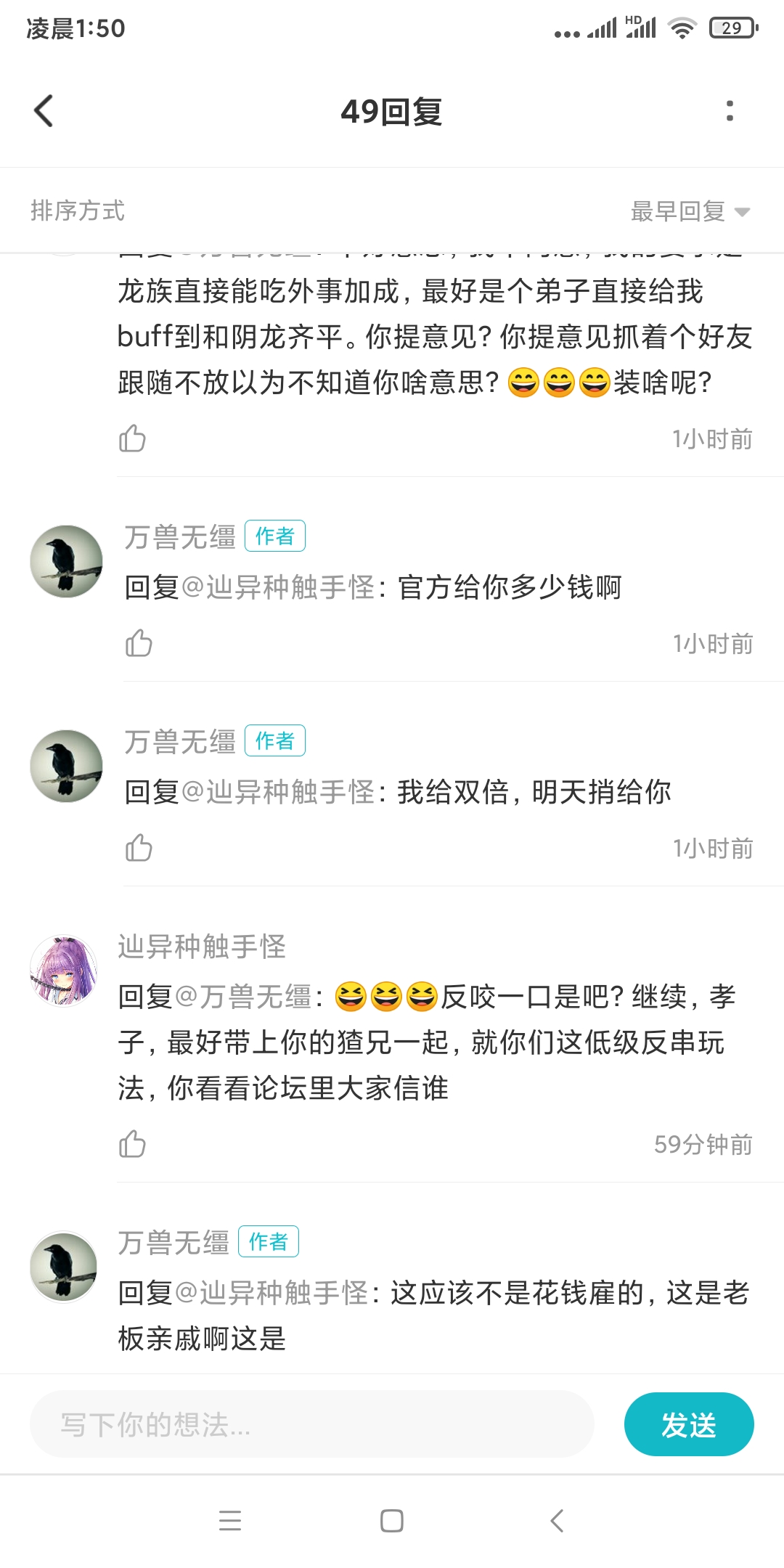 有大兄弟没看懂某猹的反串猴戏，给捋捋|无极仙途 - 第7张