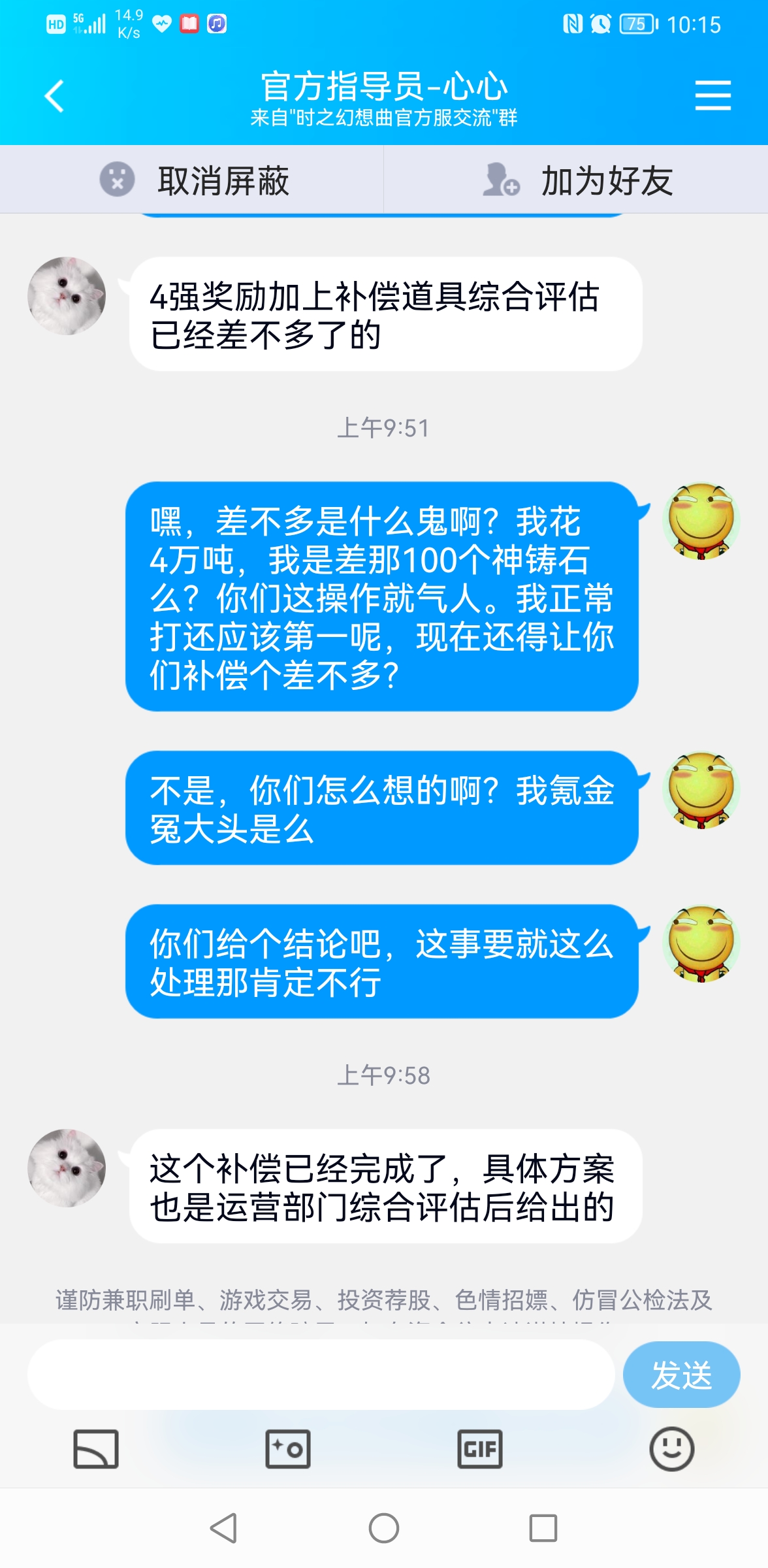 我对这游戏有很大意见|时之幻想曲 - 第3张