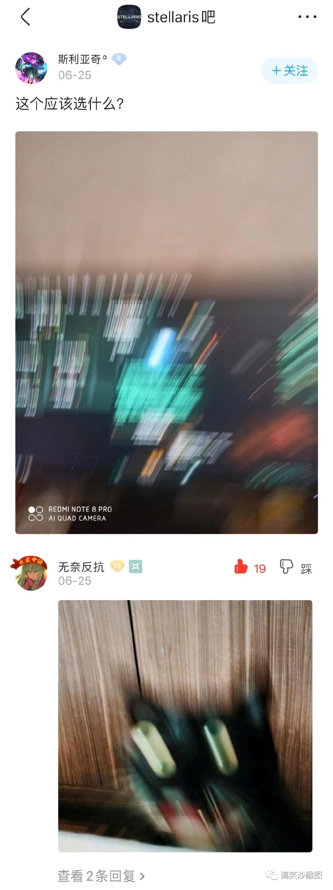 来点沙雕图【78】|来自星尘 - 第15张