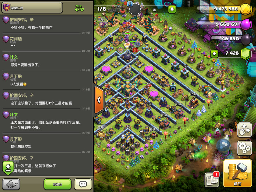 準絕殺！！！|部落衝突 (Clash of Clans) - 第5張