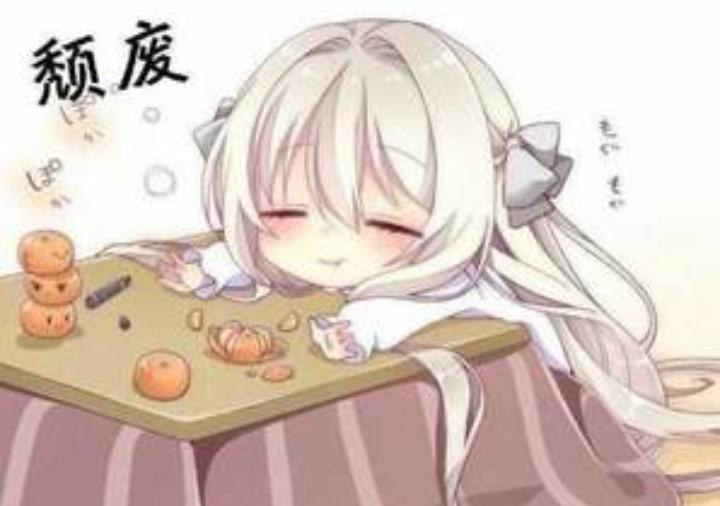 今天也没有幼萝