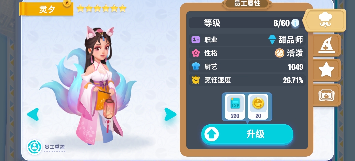 【tips】關於為什麼要選初始高的角色|開間小店 - 第2張