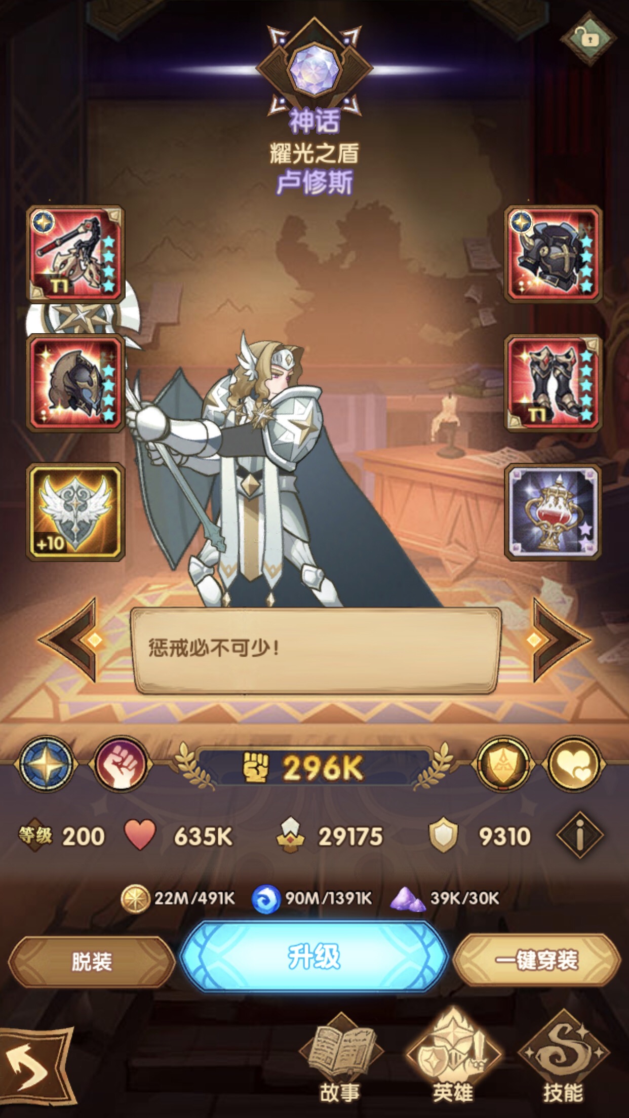 我整套光盾t1装备全没了! - 来自我是憨憨 | taptap 剑与远征社区