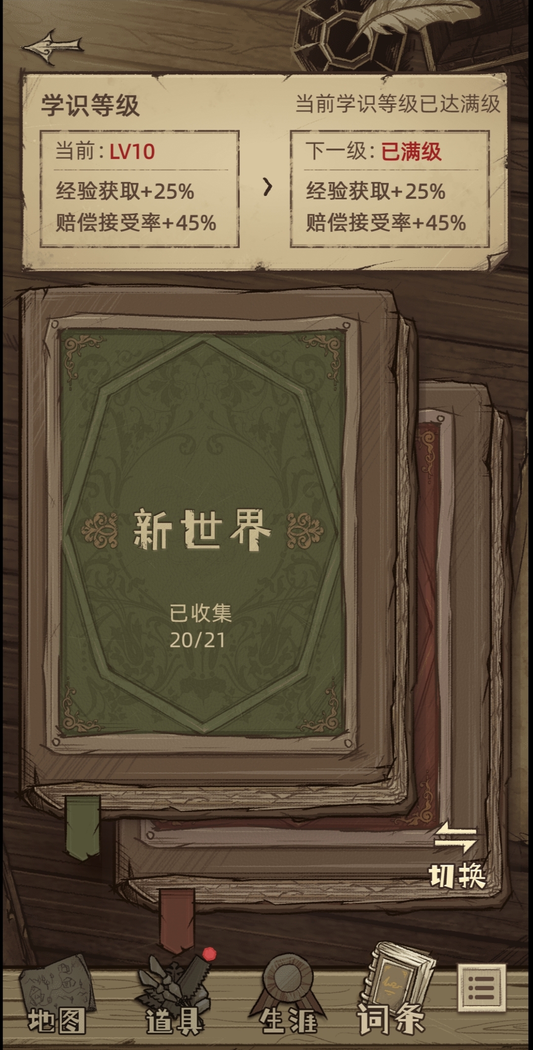 【挑战】无广告全高级资质【上】(已完成挑战)|神医 - 第18张