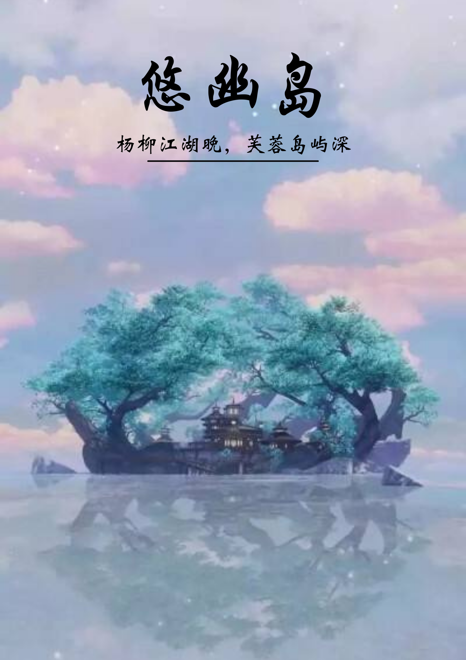 西瓜村|友谊村联盟联合招人/招租（3.6）|江湖悠悠 - 第1张