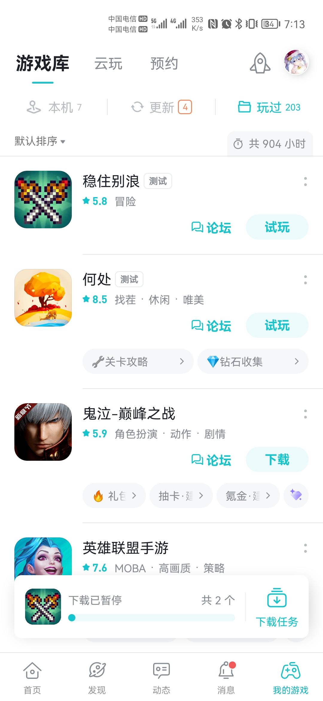 TapTap