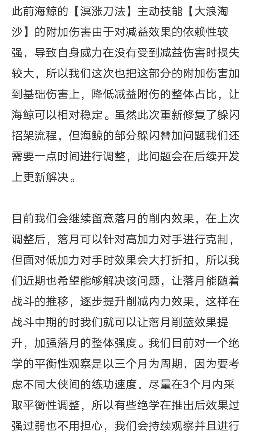 关于以后重要更新内容的预测