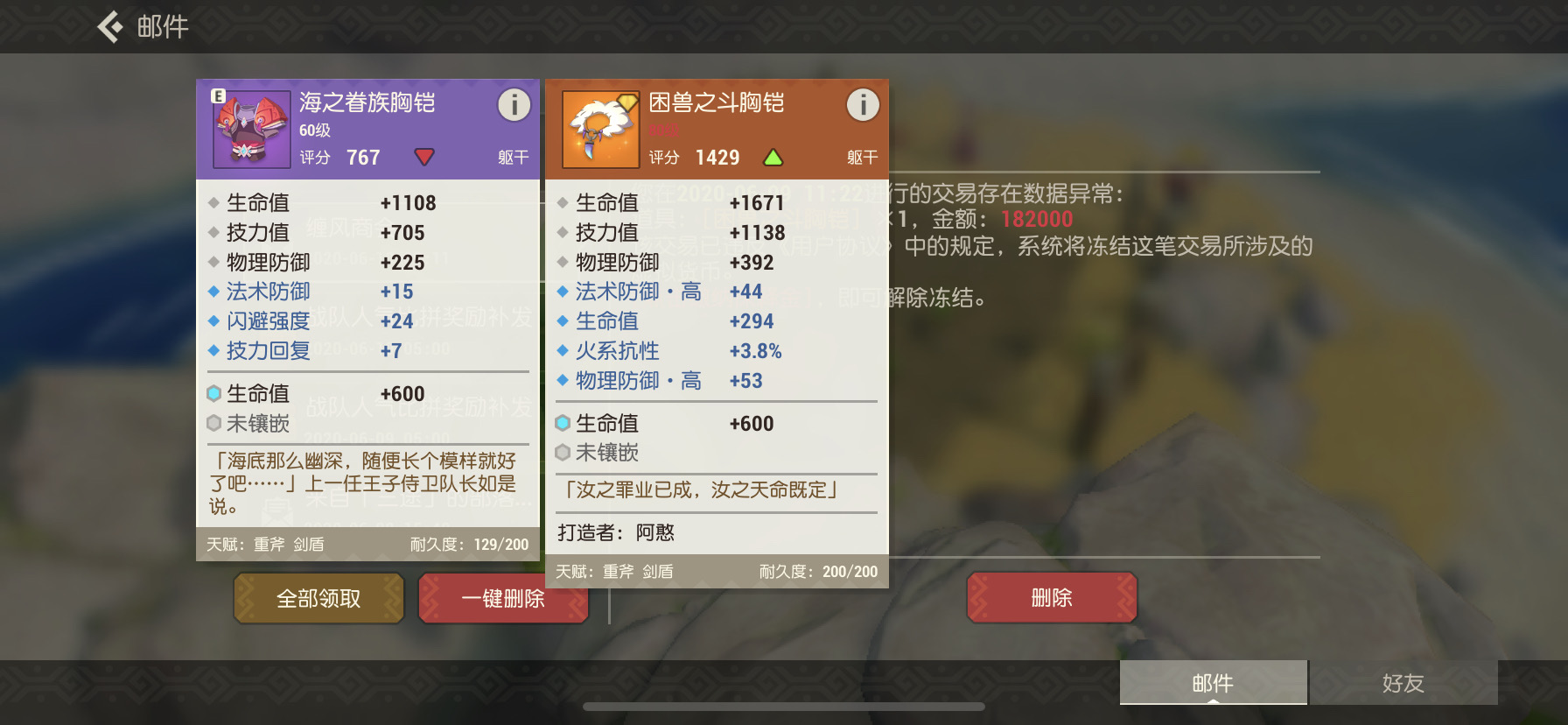 正常交易被冻结 Taptap
