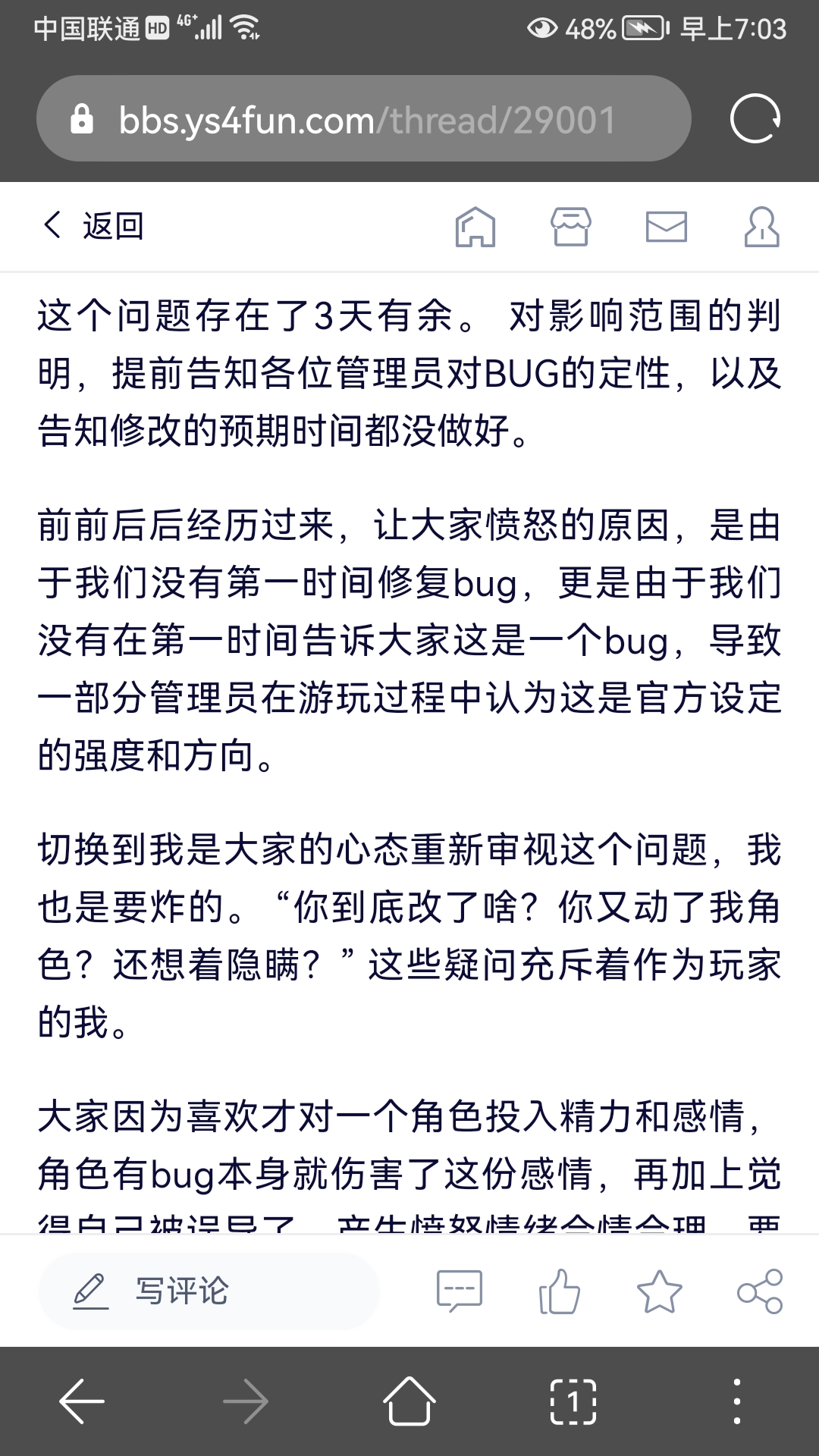 轉瀰瀰爾頻道貓鈴鐺復活加餐|深空之眼 - 第4張