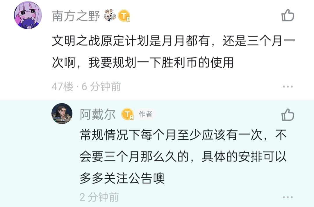 文明之战每个月都有的话，怎么卷讨论