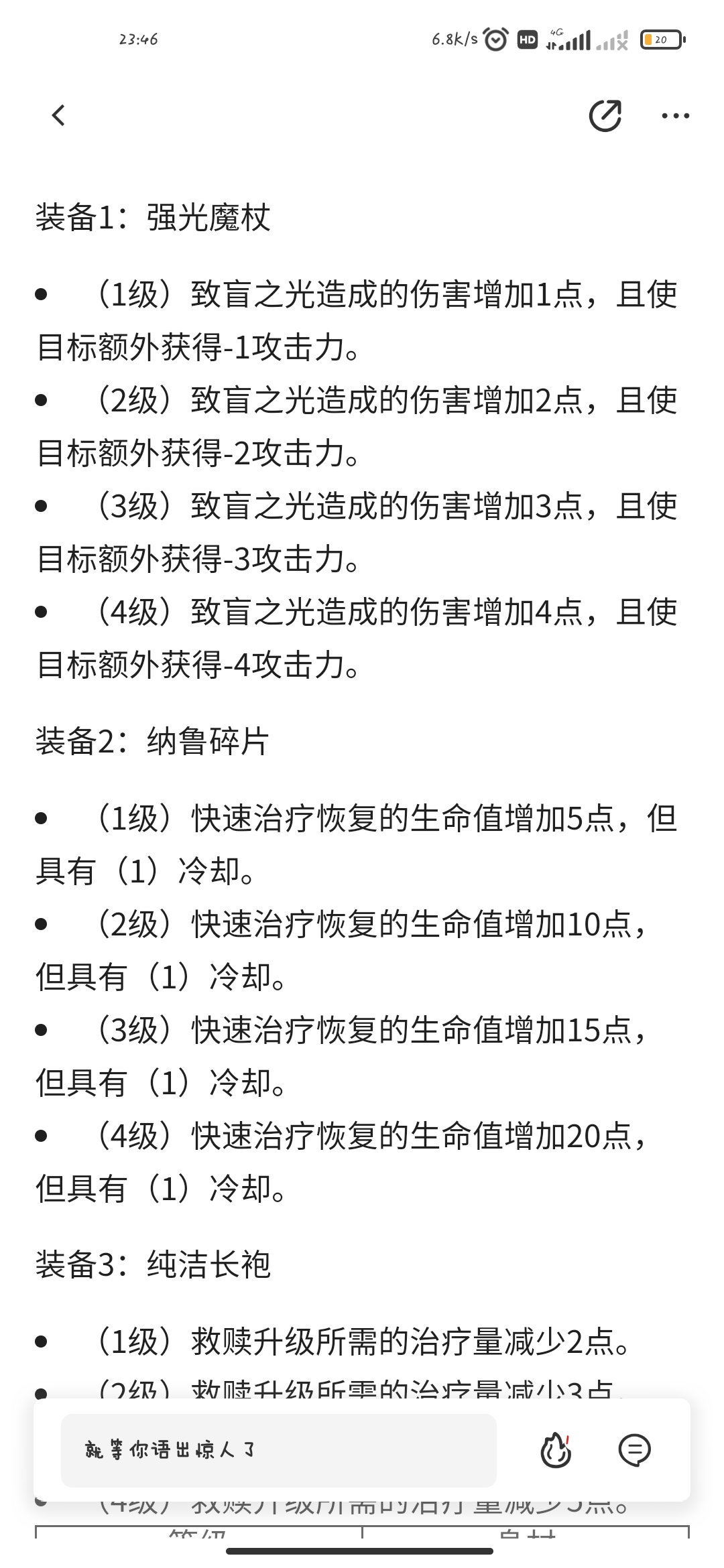 簡單說說任何新手都應該練的一隊——薩穆羅隊|爐石戰記 - 第4張