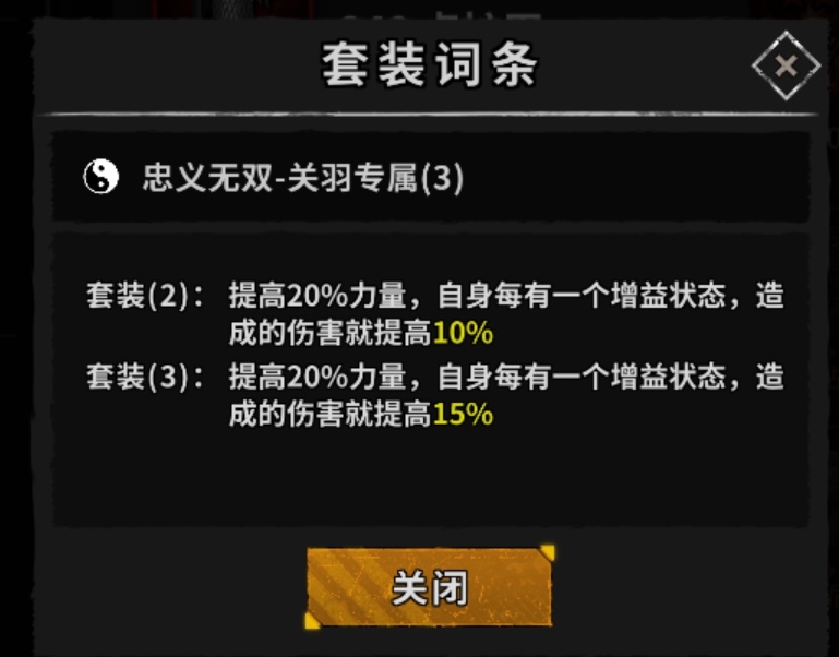 主关羽玩法的初步探讨|流沙之城 - 第1张