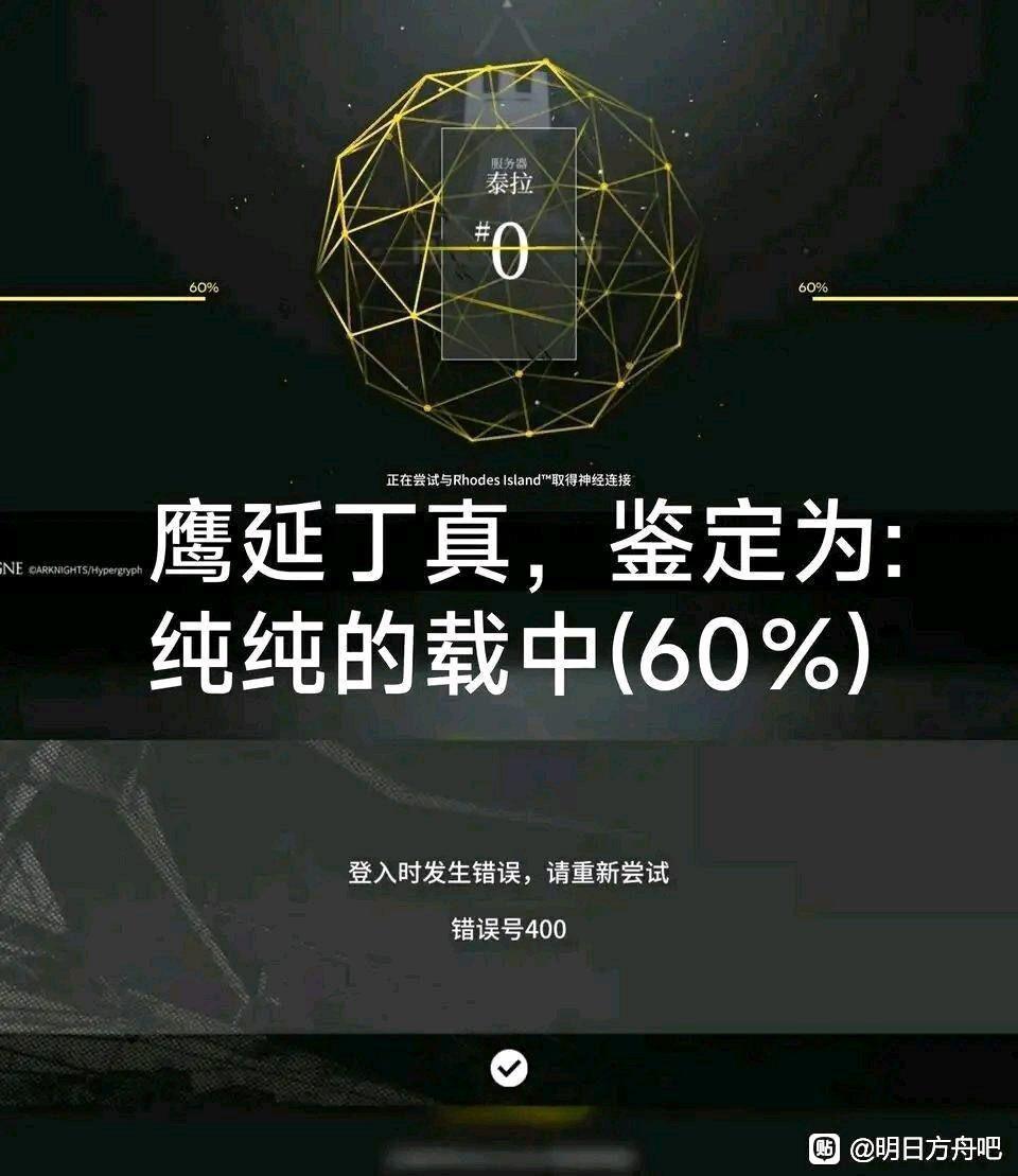 随手发点…发点丁真|明日方舟 - 第4张