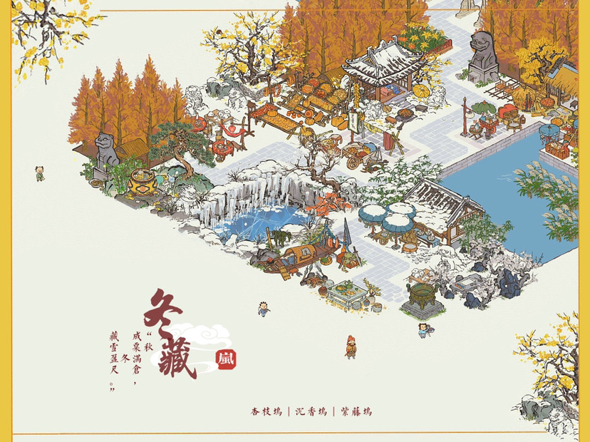 ❄️冬雪江南｜寒来暑往，秋收冬藏🍂|江南百景图 - 第2张