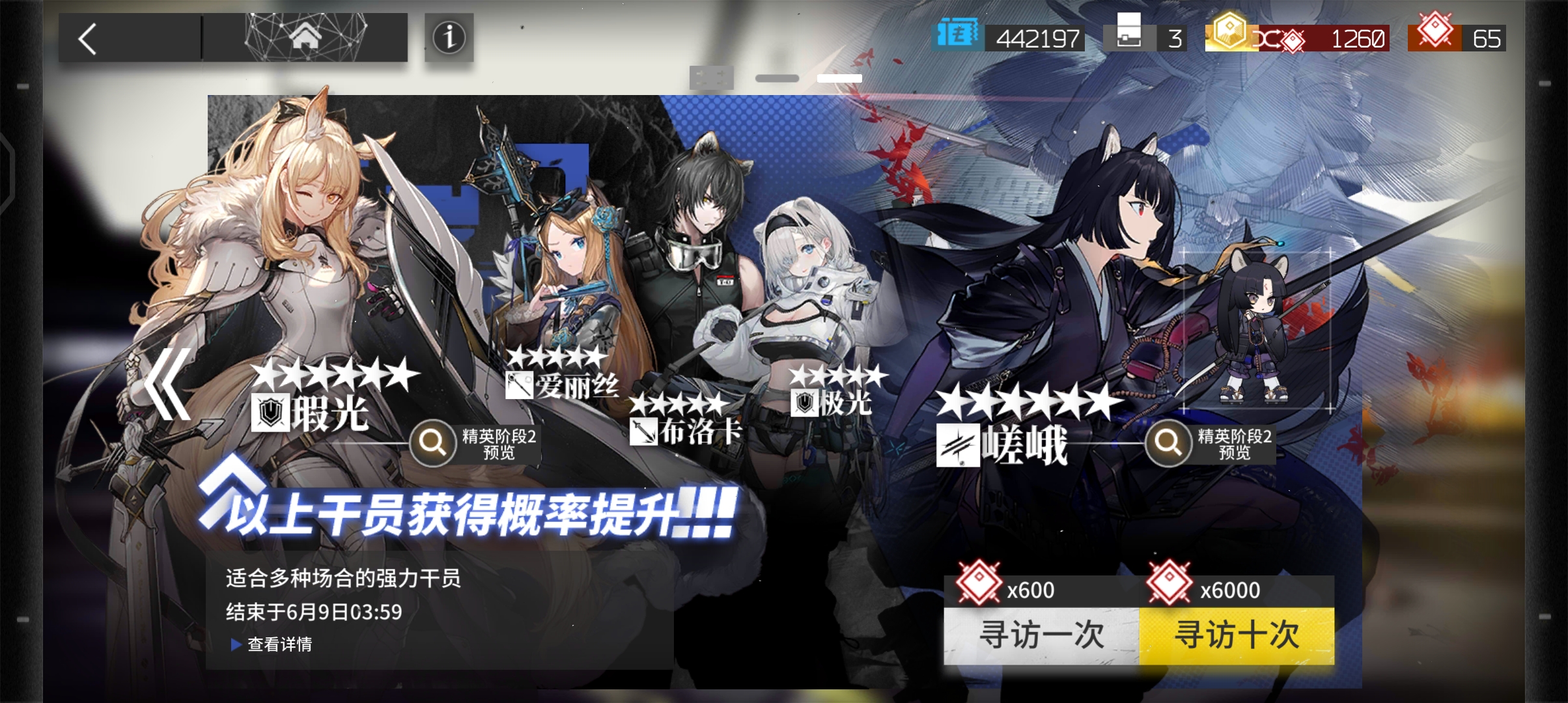 没有嵯峨😭|明日方舟 - 第5张