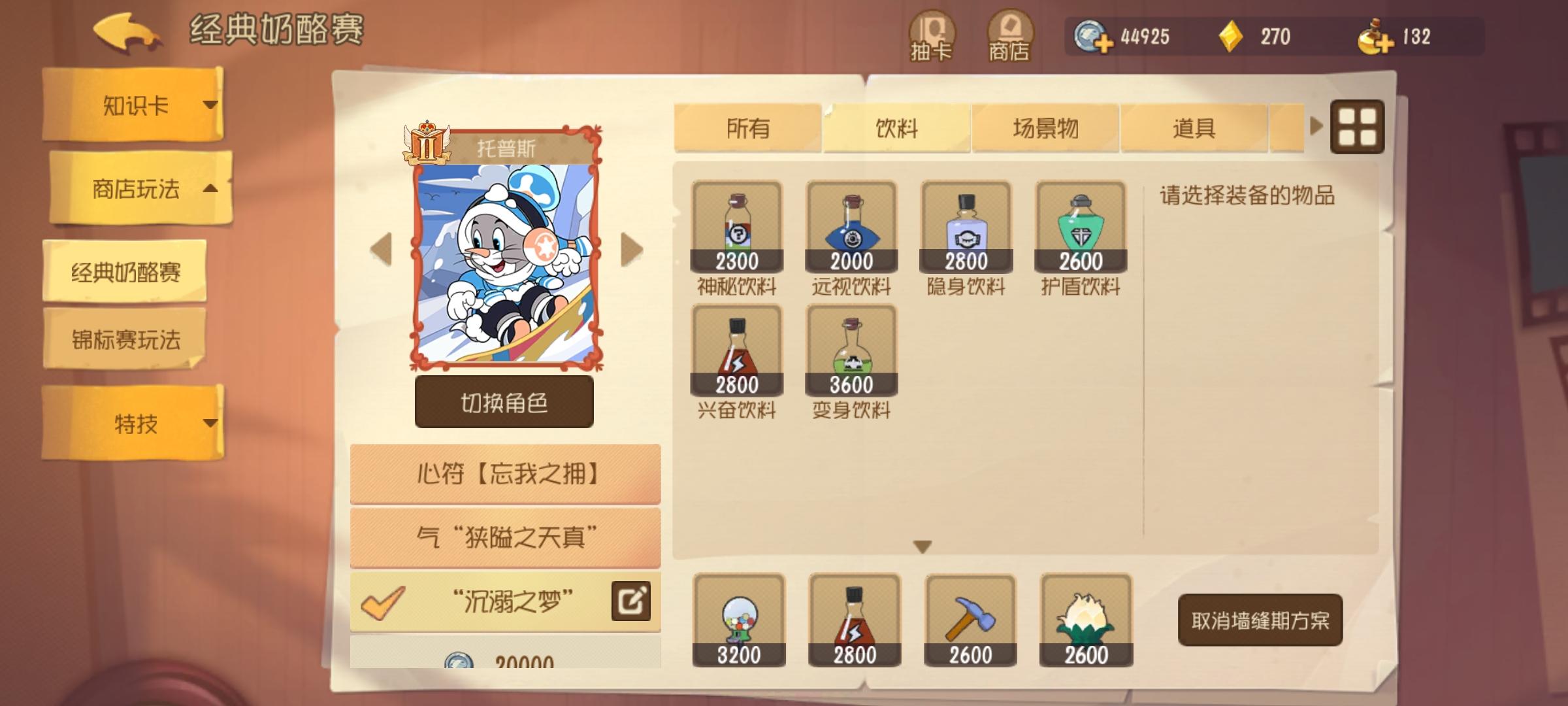 论兴奋饮料为什么是墙缝期的神