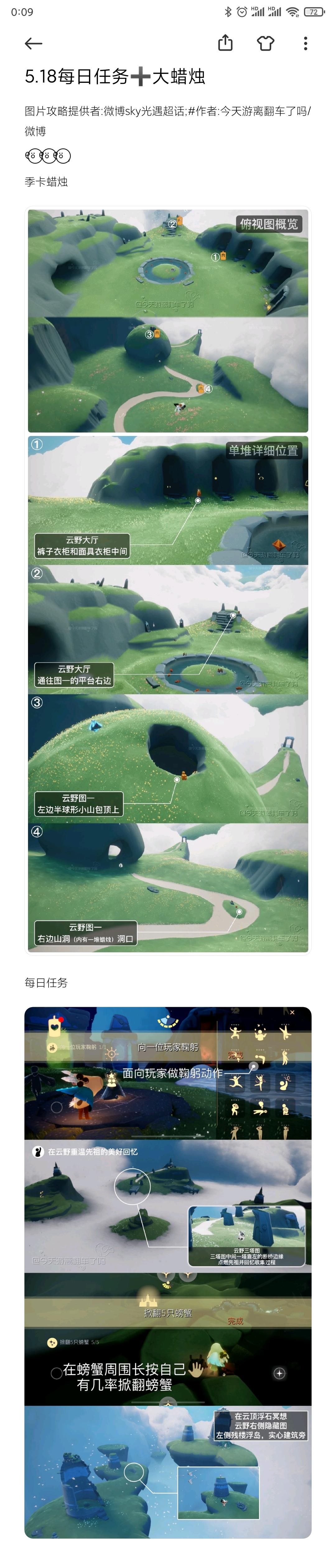 5.18每日任务➕大蜡烛