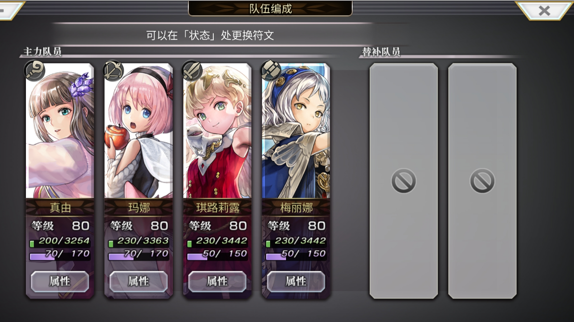 【莫比乌斯小知识】80级角色面板