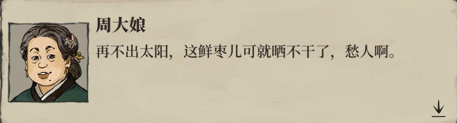 临清特产故事三则