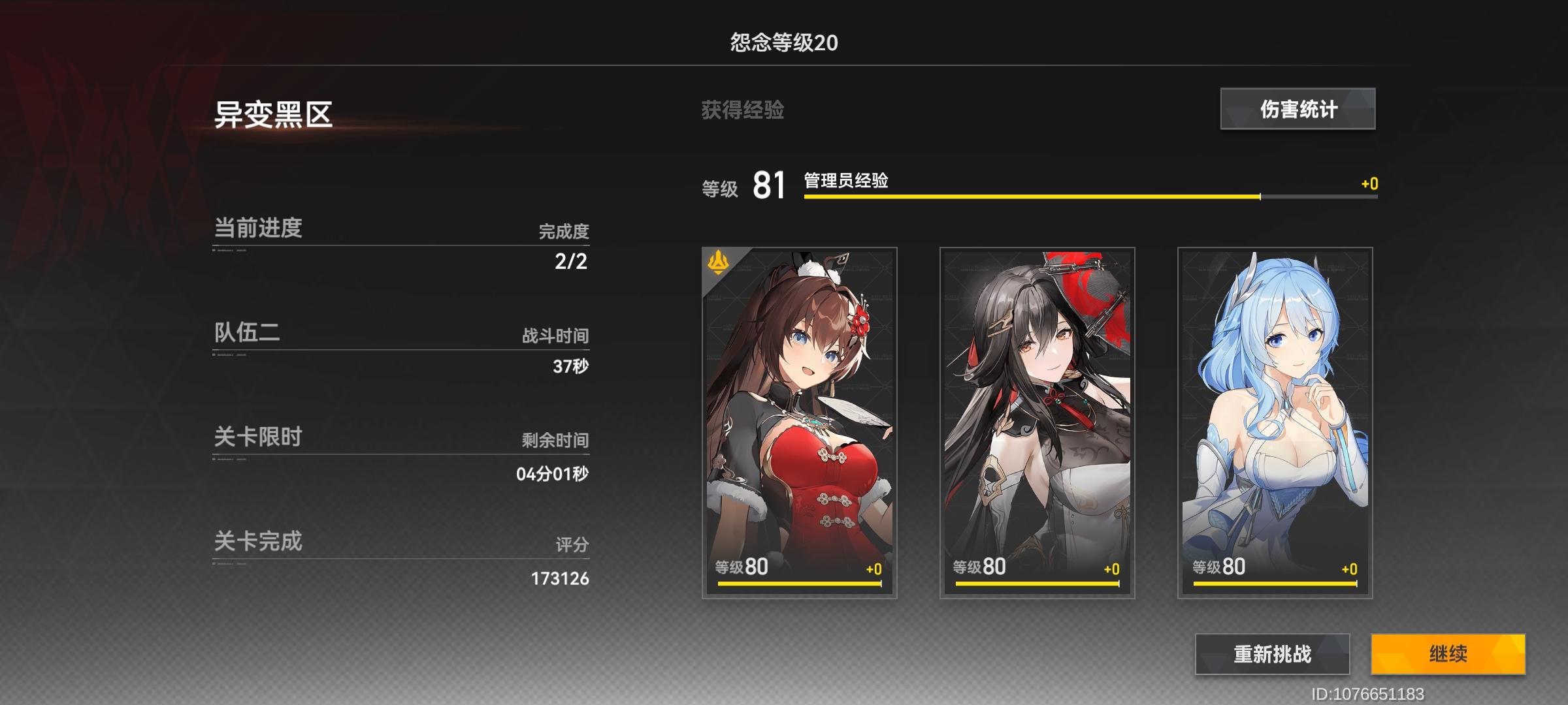 薇儿：深空之眼，我已登神！