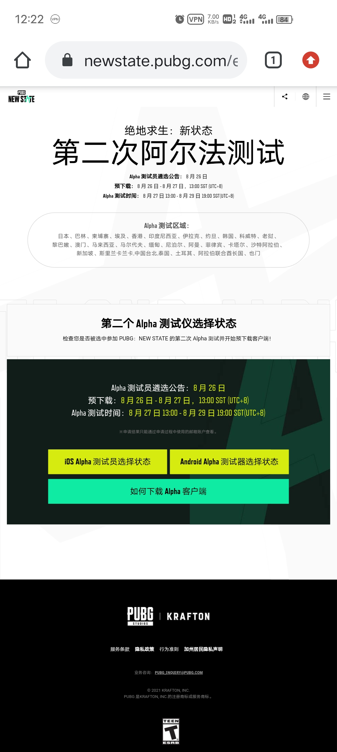 如何查询资格并下载游戏 Pubg New State综合 Taptap Pubg New State社区