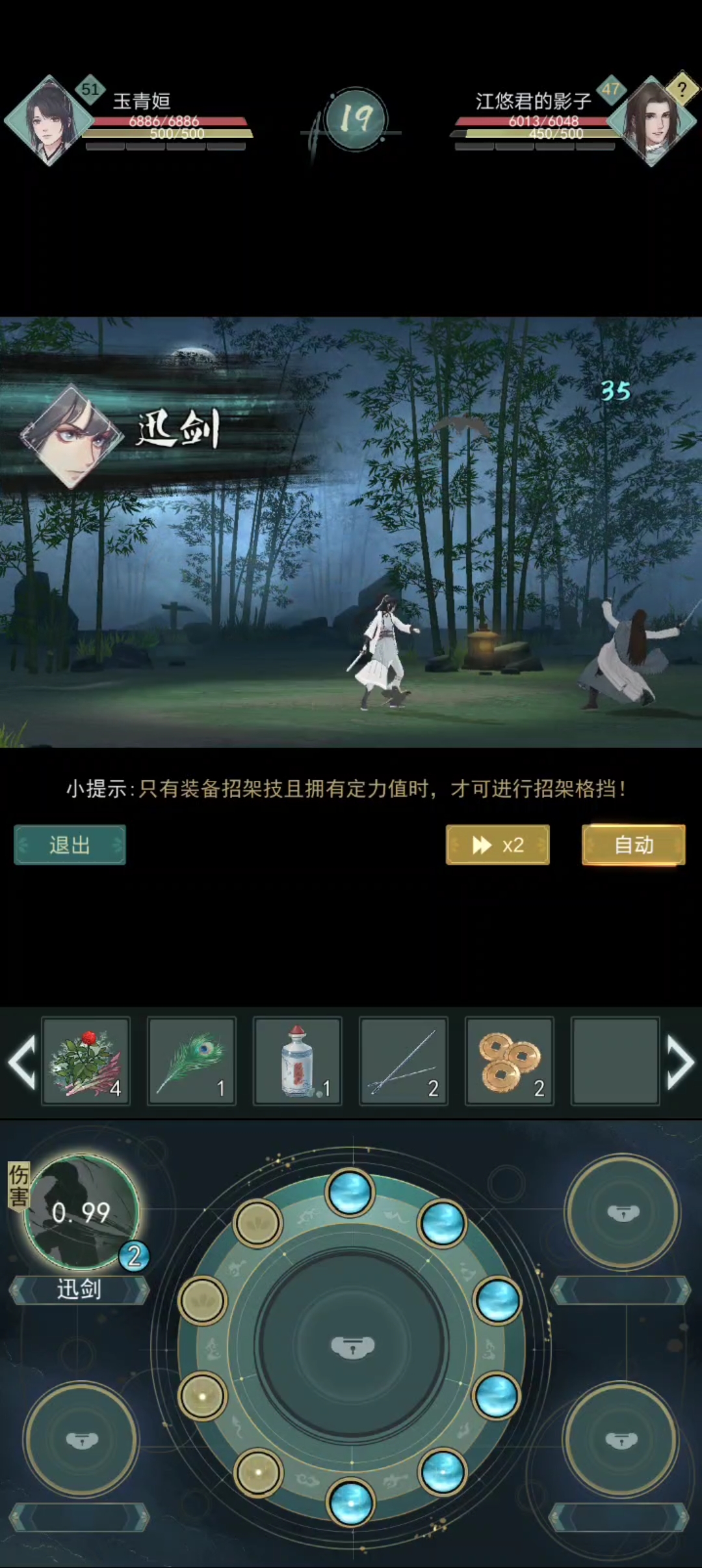 關於“穿透乘的是攻擊，不是減對方防禦”|江湖悠悠 - 第9張