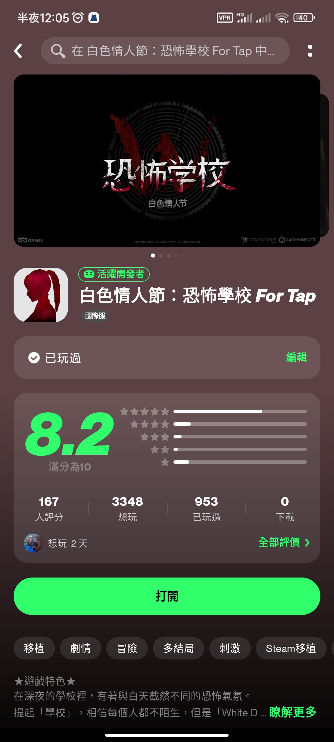  taptap