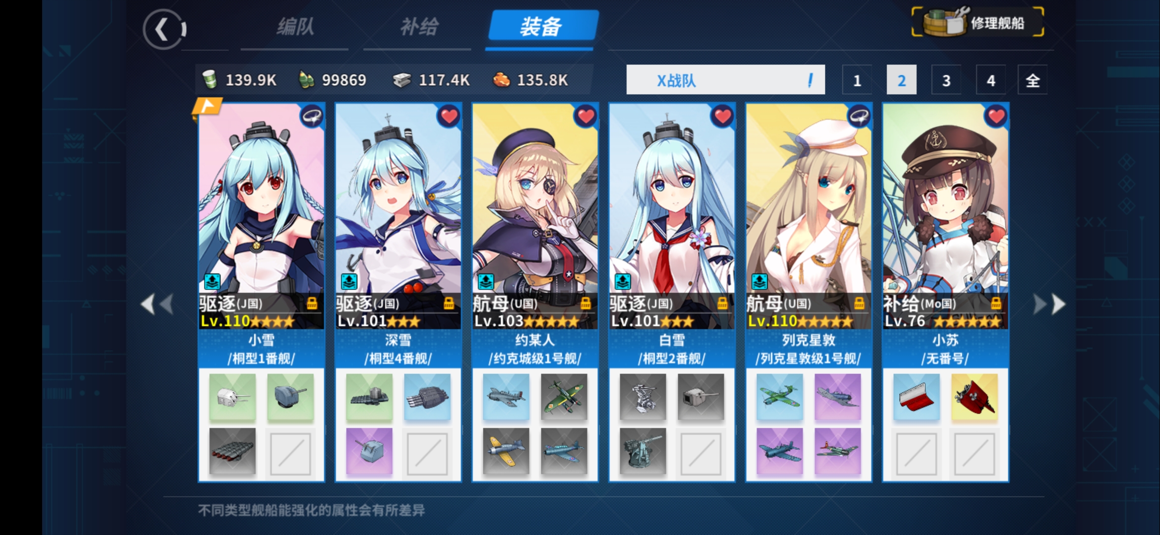 假如一個提督離開了他的港區…|戰艦少女R - 第5張